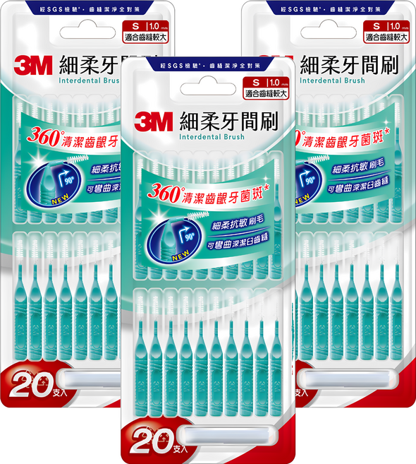 3M 細柔牙間刷 I型 S, 3個, 20個裝, 1mm