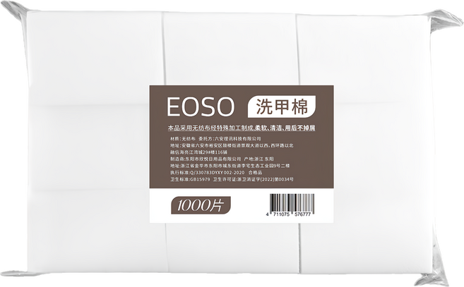EOSO 洗甲棉, 1包, 白色