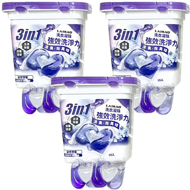蕾寶 3合1洗衣凝珠 綻紫羅蘭 15顆/盒 強效洗衣 深層清潔 持久香氛, 15顆, 3盒