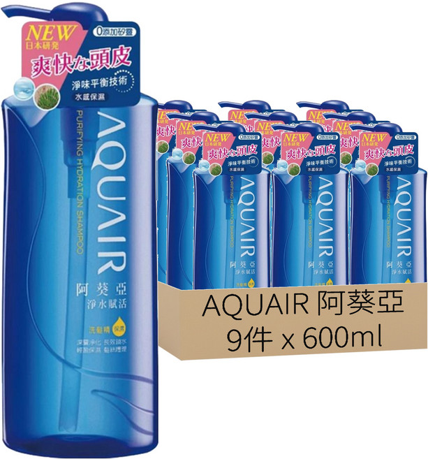 AQUAIR 阿葵亞 淨水賦活洗髮精 保濕型, 600ml, 9瓶
