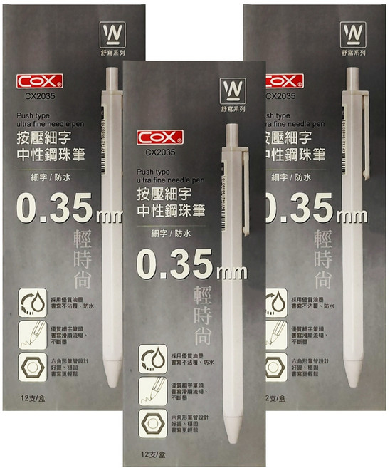 CoX 三燕興業 按壓式/細字中性鋼珠筆 彩盒裝 CX2035BR 0.35mm 12支, 紅色, 3盒