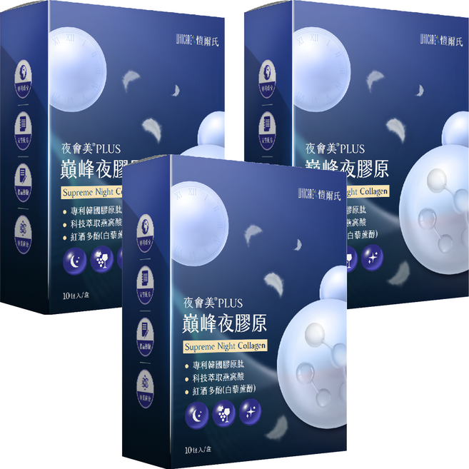 WHOCARES 愷爾氏 夜會美PLUS 巔峰夜膠原, 9g, 3盒