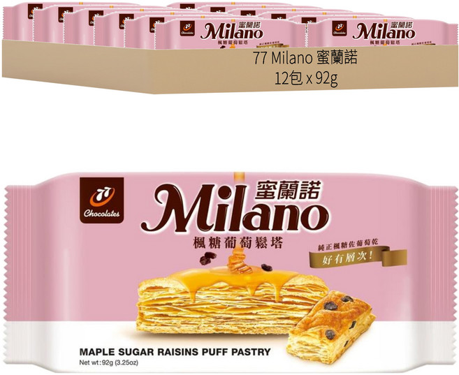 77 Milano 蜜蘭諾 楓糖葡萄鬆塔, 92g, 12包