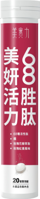 美實力 68胜肽發泡錠 美妍活力, 1個, 20顆