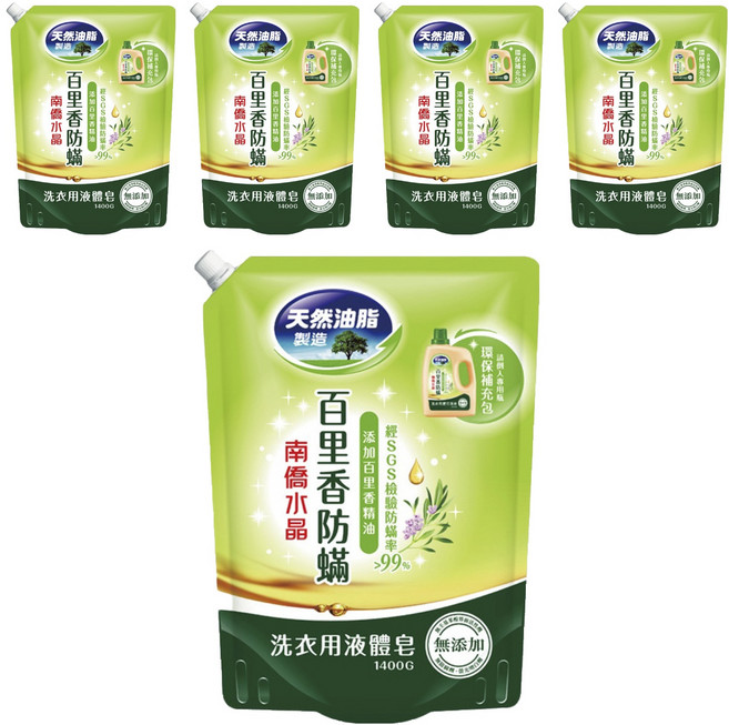 南僑水晶 百里香防螨洗衣液體皂 鎖蓋式補充包, 1.4kg, 5包