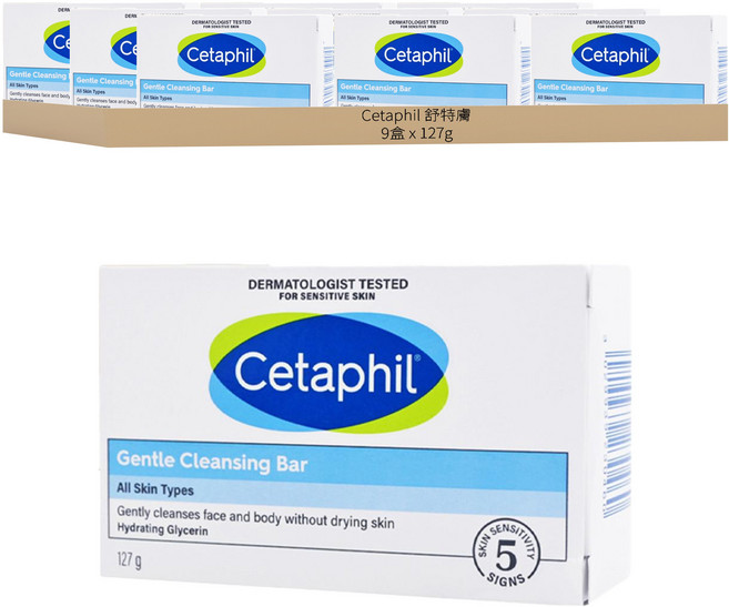 Cetaphil 舒特膚 溫和潔膚凝脂組 不含皂鹼 溫和保濕 清潔臉部與身體 嬰幼兒及大人適用, 127g, 9盒