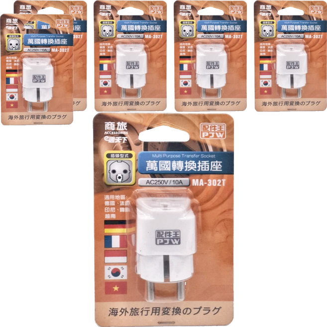 PJW 配件王 萬國轉換插座 德法印尼韓國 3孔 MA-302T, 6個, 白色, 6.5cm