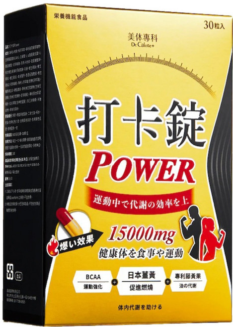 Dr. Calorie 美体專科 打卡錠 Power 運動燃燒, 1個, 30顆