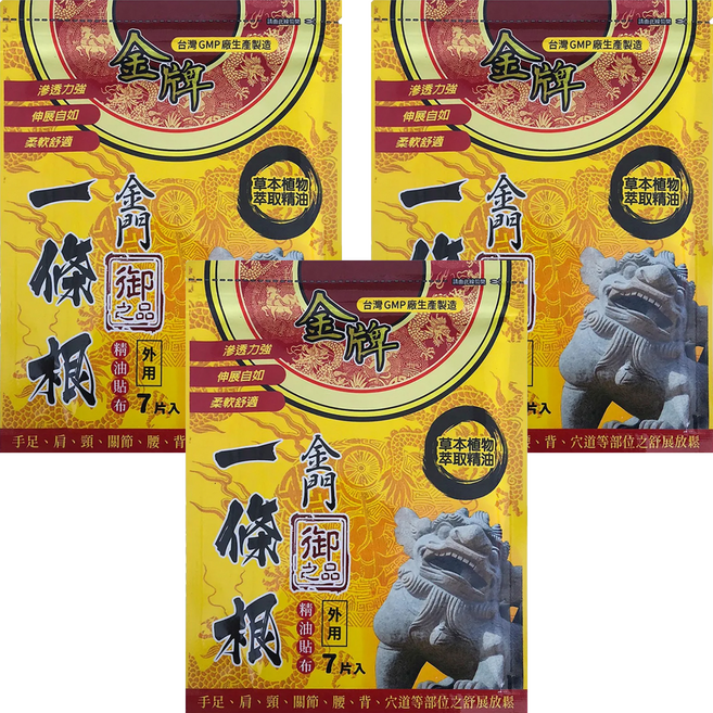 金牌 御之品 金門一條根精油貼布 7片, 3包