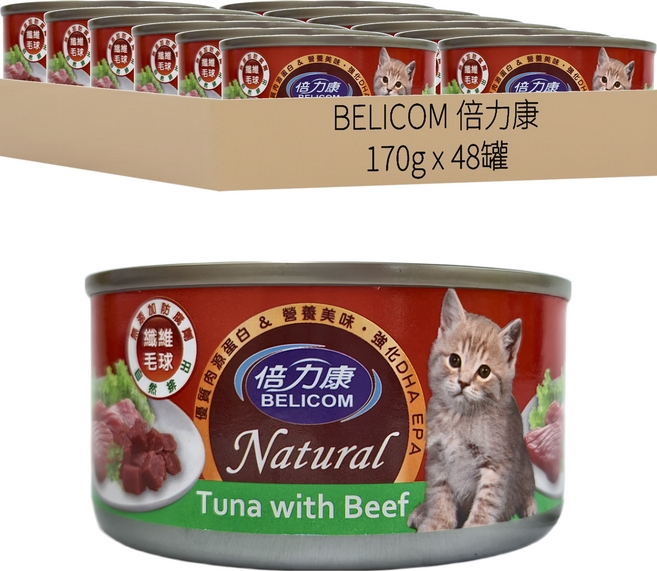 BELICOM 倍力康 化毛大貓罐 1歲以上, A058 鮪魚 + 牛肉, 170g, 48罐