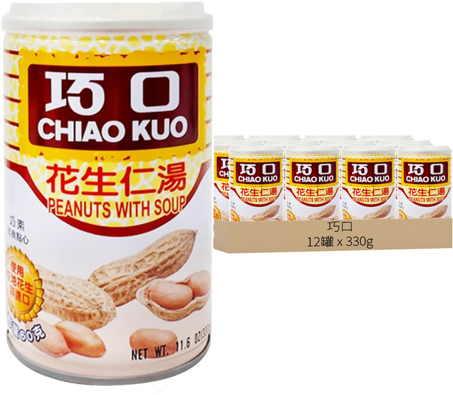 巧口 花生仁湯, 330g, 12罐