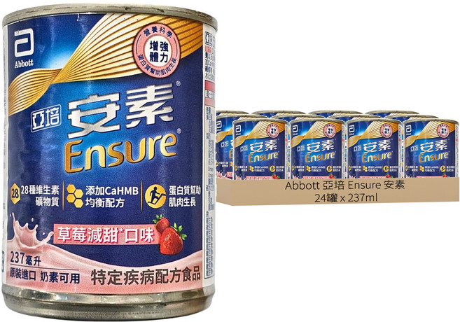 Abbott 亞培 Ensure 安素 HMB升級配方 草莓減甜, 237ml, 24罐
