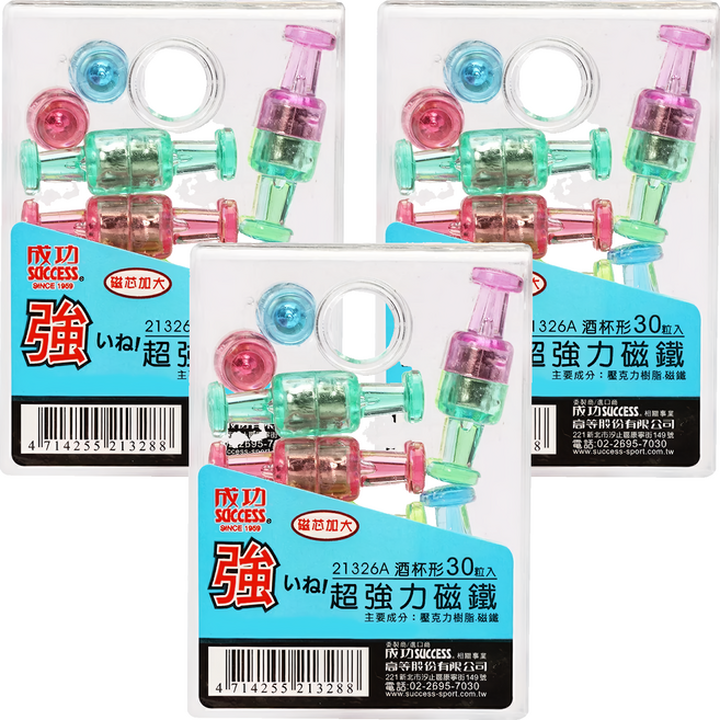 SUCCESS 成功 酒杯形超強力磁鐵30個 日本鍍膜技術 耐磨損 顏色區分易分類 適用冰箱白板鐵櫃 單個可吸11張紙, 多色, 3盒
