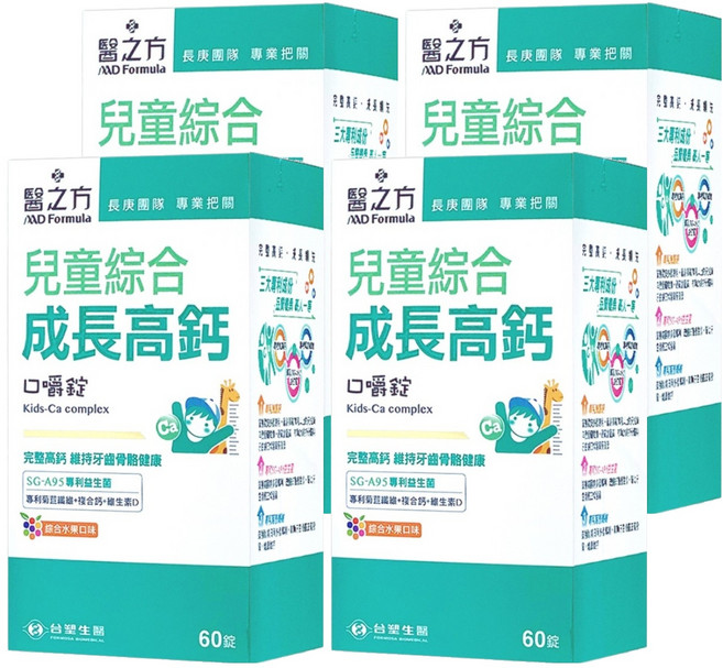 台塑生醫 MD Formula 醫之方 兒童綜合成長高鈣口嚼錠 3歲以上, 1.2g, 60錠, 4罐