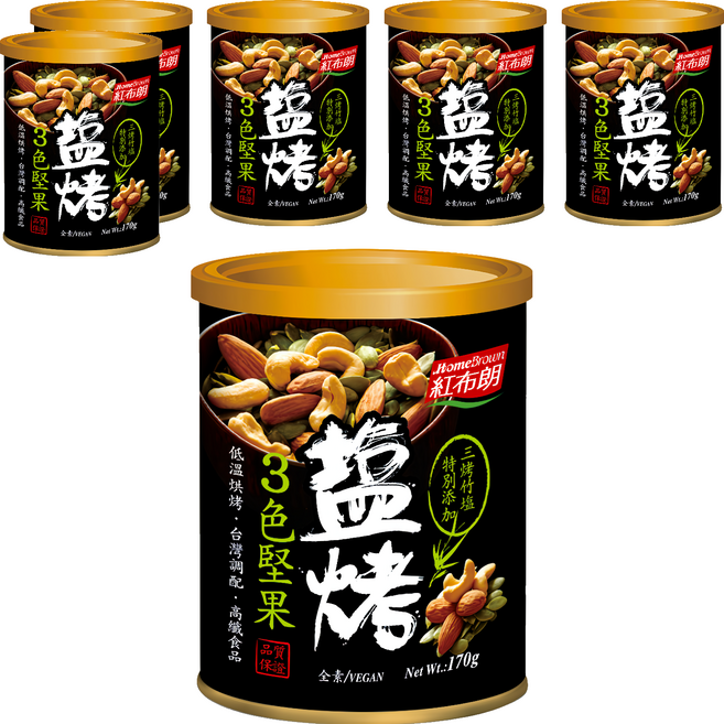 HomeBrown 紅布朗 鹽烤3色堅果, 170g, 6罐