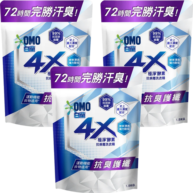 白蘭 4X極淨酵素抗病毒洗衣精 抗臭護纖 補充包, 1.5kg, 3包