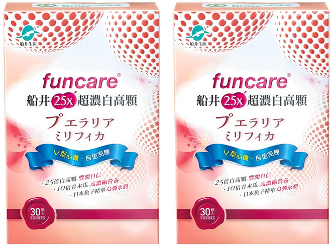 funcare 船井生醫 25X特濃白高顆 含膠原蛋白、維他命C、魚子精華 養顏美容 保持青春美麗