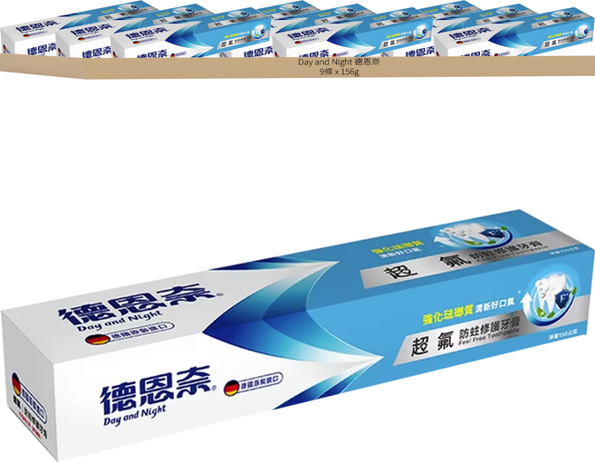 Day and Night 德恩奈 超氟防蛀修護牙膏