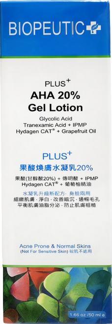 BIOPEUTIC 葆療美 PLUS+ 果酸煥膚水凝乳20%, 1個, 50ml