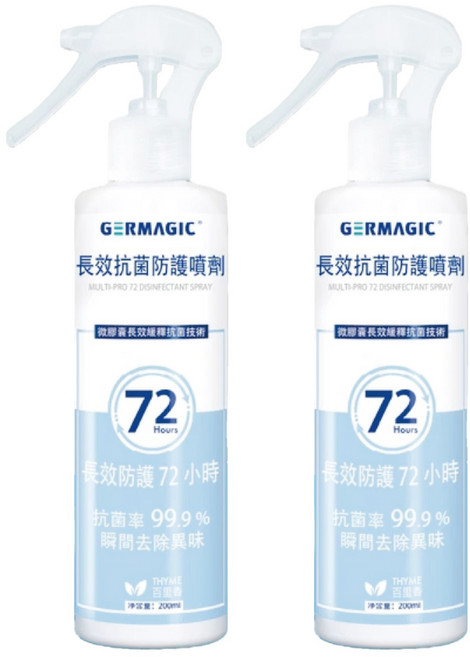 GERMAGIC 菌魔力 72小時抗菌防護噴劑, 2瓶, 200ml