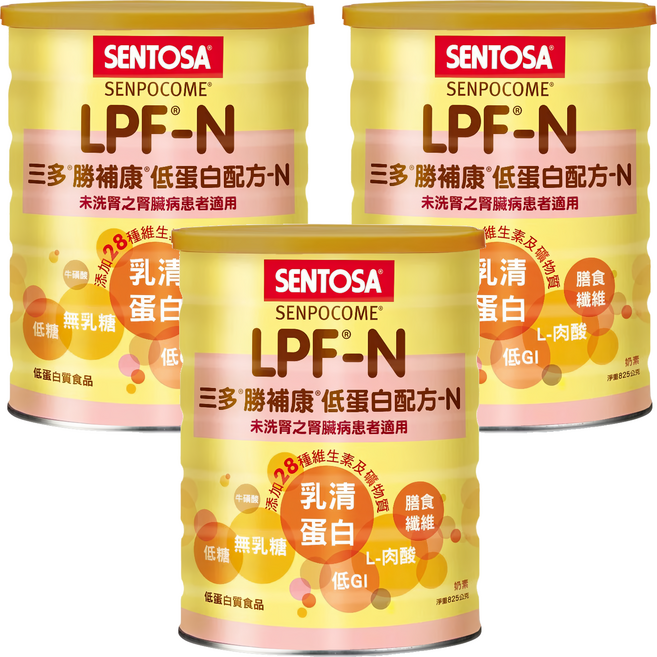SENTOSA 三多 SENPOCOME 勝補康 LPF-N低蛋白配方, 825g, 3罐