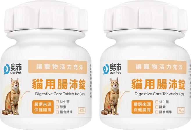 Our Pet 澳沛 貓用腸沛錠, 2罐, 腸道健康/乳酸菌, 30顆