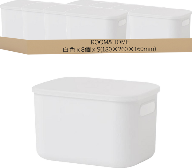 Room&Home Any Pantry 收納箱, 白色, 8個