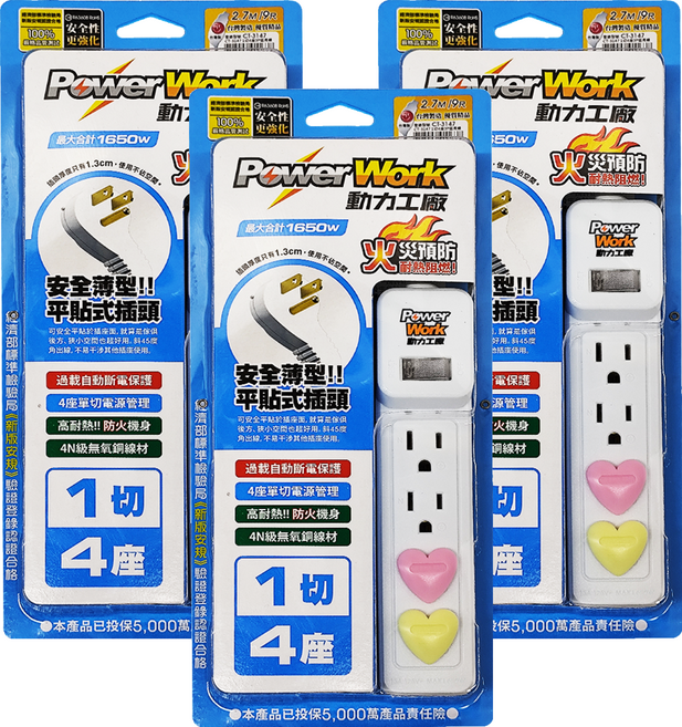 PowerWork 動力工廠 1切4座15A延長線 3P, 2.7m, 白色, 3個