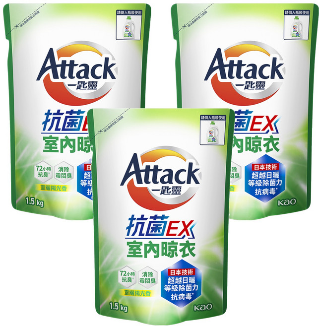 Attack 一匙靈 台灣公司貨 抗菌ex洗衣精 室內晾衣 補充包, 1.5kg, 3包