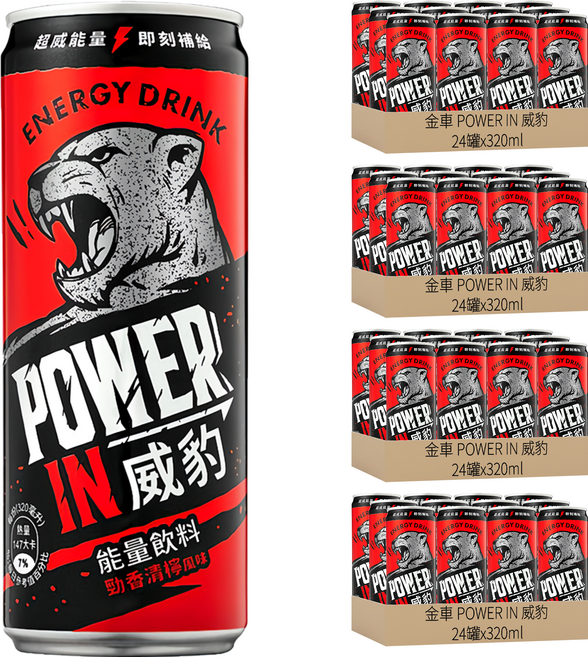 金車 POWER IN 威豹 能量飲料 勁香清檸風味, 320ml, 96罐