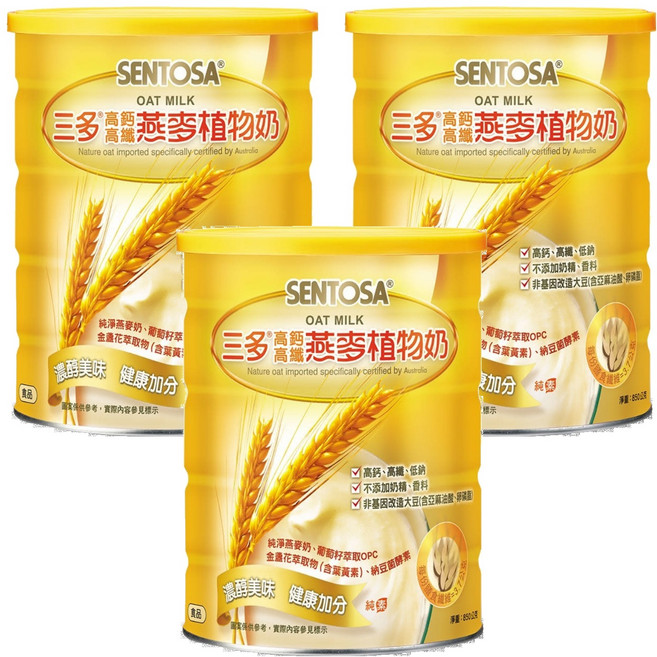 SENTOSA 三多 高鈣高纖燕麥植物奶, 850g, 3罐