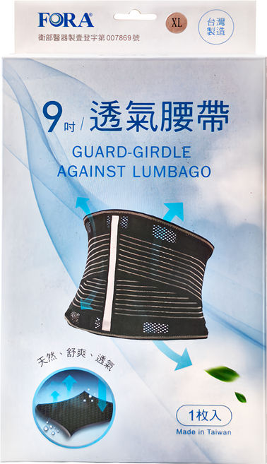 FORA 福爾 傑騰軀幹裝具 透氣護腰帶 JB-313, 1個