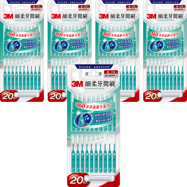 3M 細柔牙間刷 I型 S, 5個, 20個裝, 1mm