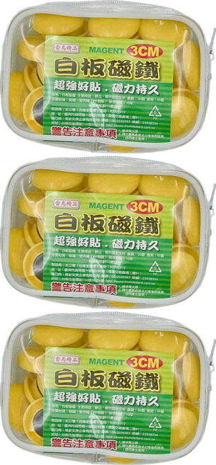 雷鳥牌 白板磁鐵 LT-33147 3cm 14歲以上適用 30個, 黃色, 3包