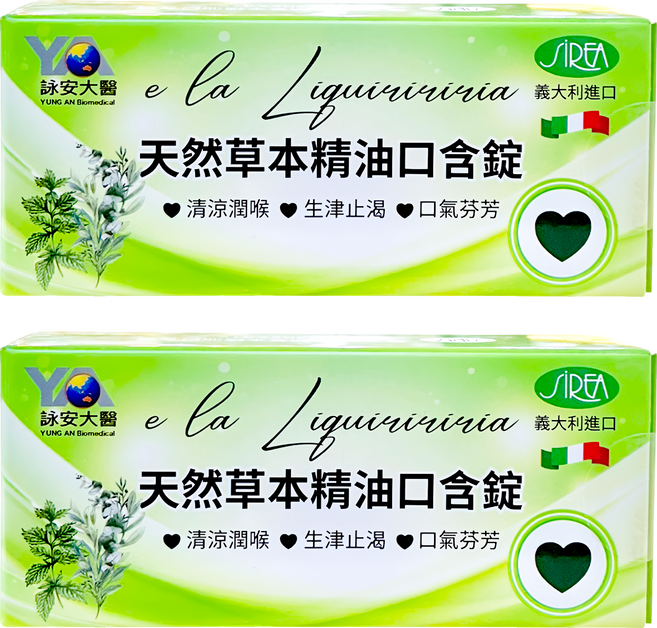 SiREA 義大利天然草本精油口含錠, 40顆, 2盒