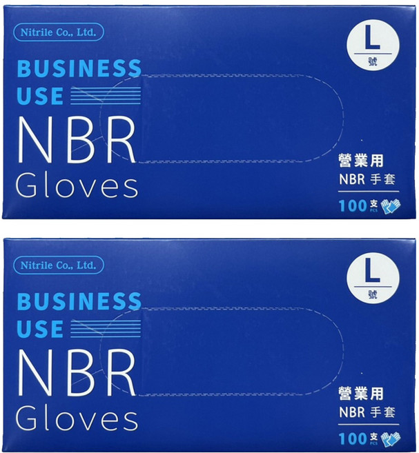 nitrile 營業用NBR手套 100個, 藍色, L, 2盒
