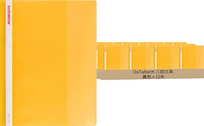 DaTaBanK 三田文具 2孔商業資料夾 F-14A A4 31x24cm 背條可書寫 封面透明, 黃色, 12本