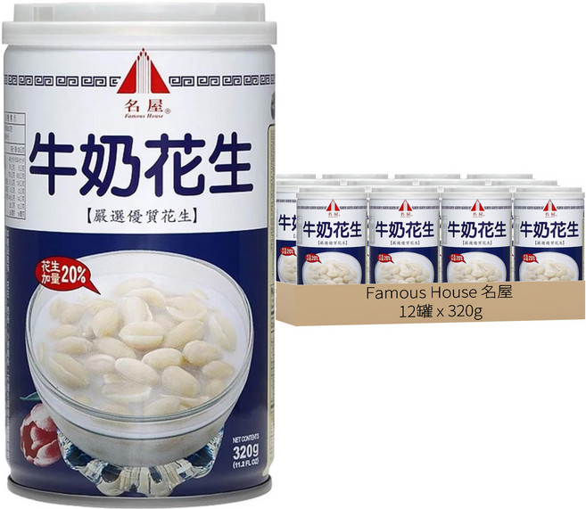 Famous House 名屋 牛奶花生 320g, 12罐