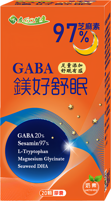 友GO健康 97%芝麻素GABA鎂好舒眠 奶素可食 L-色胺酸幫助入睡, 20顆, 1盒