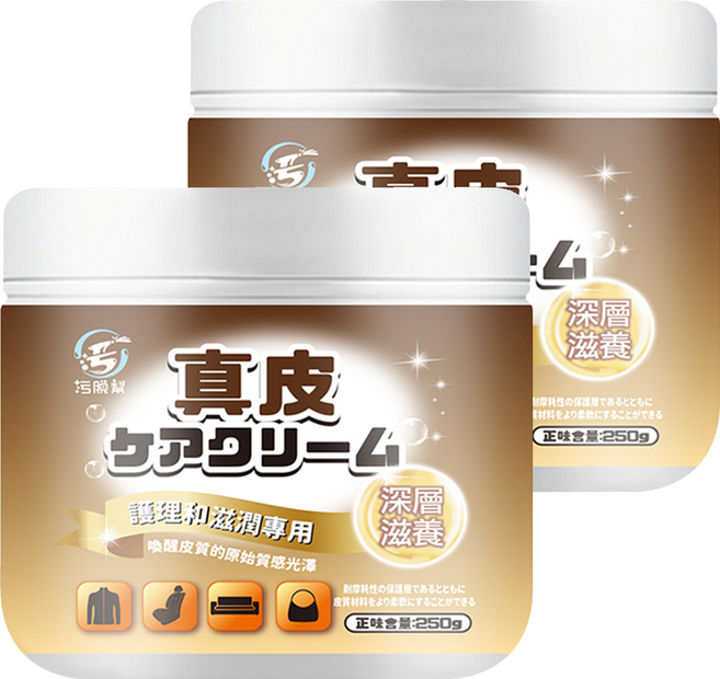 污脫幫 真皮保養膏, 250g, 2罐