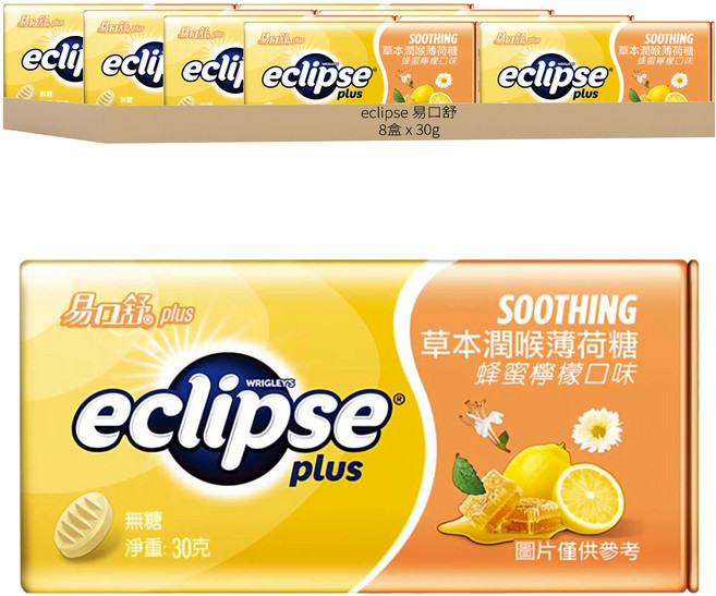eclipse 易口舒 草本潤喉薄荷糖 蜂蜜檸檬口味 提神/潤喉, 30g, 8盒
