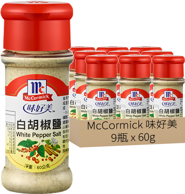 McCormick 味好美 白胡椒鹽 無添加人工色素與防腐劑, 60g, 9瓶