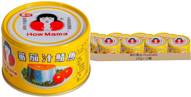 東和食品 How Mama 蕃茄汁鯖魚罐頭 平二號 黃罐, 230g, 12罐