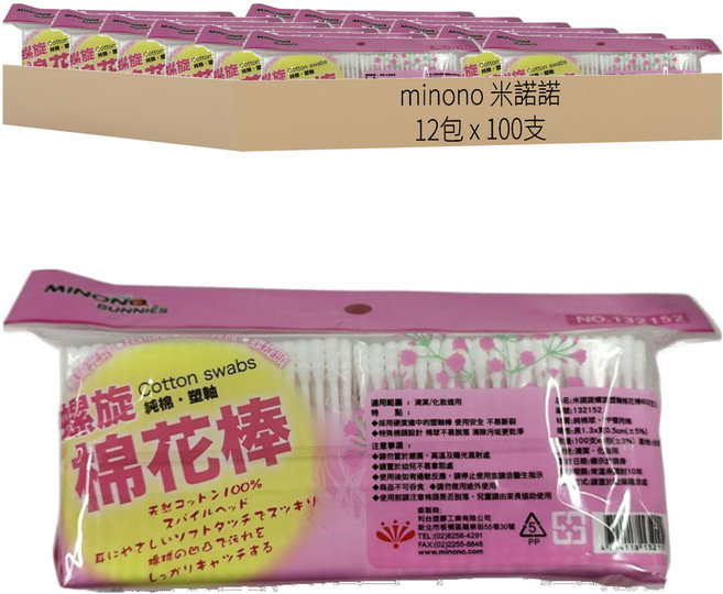 minono 米諾諾 螺旋棉花棒, 12包, 100支