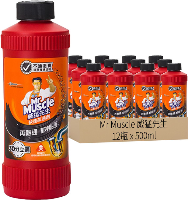 Mr Muscle 威猛先生 快速疏通劑, 500ml, 12瓶
