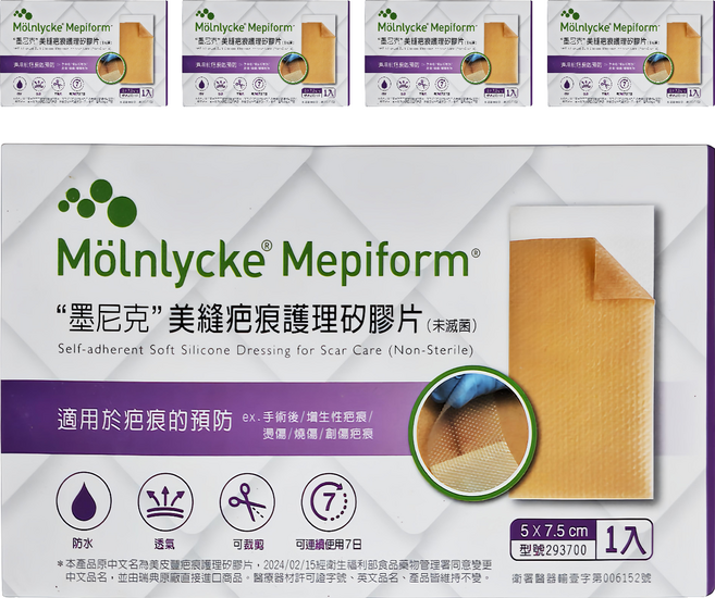 Molnlycke 美縫/美皮豐疤痕護理矽膠片, 5片