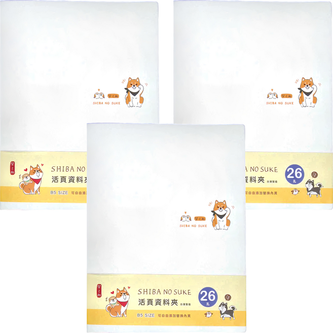 Sunny 三瑩文具 柴之助活頁資料夾 26孔 6歲以上, 招手柴白, 3個