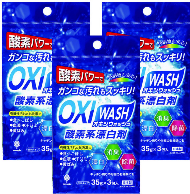 novopin OXI WASH 酸素漂白劑 3入 Set 粉末型 漂白/殺菌/除臭 去污力強, 105g, 3袋