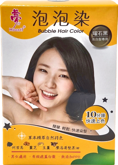 Moon17 夢17 泡泡染髮乳 1H 第一劑10ml + 第二劑10m 20ml 10包, 曜石黑, 1盒