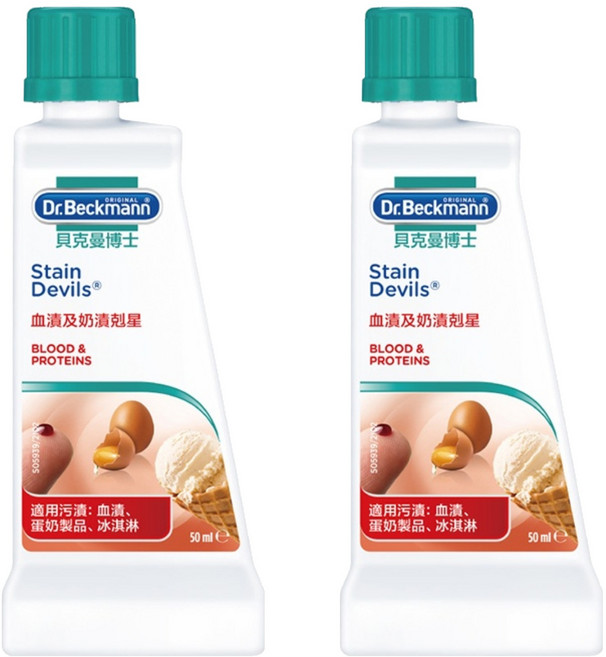 Dr.Beckmann 貝克曼博士 血漬及奶漬剋星, 50ml, 2瓶